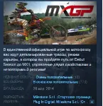 MXGP The Official Motocross Videogame STEAM KEY GLOBAL