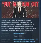 Put In - Run Out 💎 STEAM KEY REGION FREE GLOBAL