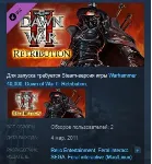 Dawn of War II Retribution Eldar Race Pack STEAM KEY 💎 