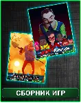 Hello Neighbor + Secret Neighbor XBOX ONE - irongamers.ru
