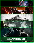 5 игр второй профиль XBOX 360 - irongamers.ru