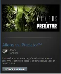 Aliens vs. Predator (Steam Gift Region Free / ROW)