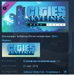 Cities: Skylines - Deep Focus Radio STEAM KEY GLOBAL
