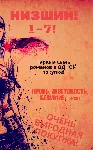 Цикл "Низший" - 1-7 (Семь романов в одной покупке) - irongamers.ru