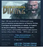 Expeditions: Viking STEAM KEY СТИМ КЛЮЧ ЛИЦЕНЗИЯ