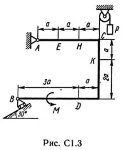 Решение С1-30 (Рисунок С1.3 условие 0 С.М. Тарг 1989 г) - irongamers.ru