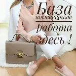 Новейшая База самых крутых поставщиков 2020
