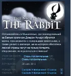 The Night of the Rabbit STEAM KEY СТИМ КЛЮЧ ЛИЦЕНЗИЯ