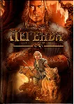 Легенда - 1. Волчонок - irongamers.ru