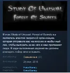 Study of Unusual: Forest of Secrets STEAM KEY REGION GLOBAL+РОССИЯ ЛИЦЕНЗИЯ