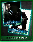 Hitman 2 Silent Assassin,Hitman Contracts HD XBOX 360 - irongamers.ru