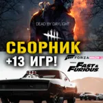 Dead by Daylight,The Witcher 3 + 13 игр Xbox One+Series - irongamers.ru