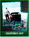Fast & Furious Crossroads + Road Rage XBOX ONE/Series