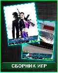 Saints Row The Third Remastered +Assetto Corsa XBOX ONE - irongamers.ru