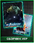 Marvel's Avengers Deluxe Edition + Battlefield 1 XBOX