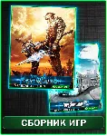 Kingdoms of Amalur Re-Reckoning+Bus Simulator XBOX ONE