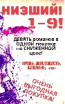 Цикл "Низший" - 1-9 (Девять романов в одной покупке) - irongamers.ru
