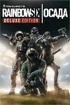 ✅ Tom Clancys Rainbow Six Siege Deluxe Edition XBOX❤ ️🎮 