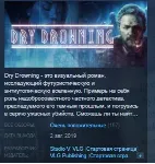 Dry Drowning STEAM KEY REGION FREE GLOBAL