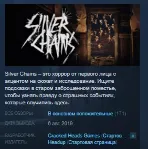 Silver Chains 💎 STEAM KEY RU+CIS СТИМ КЛЮЧ ЛИЦЕНЗИЯ