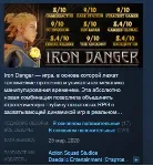 Iron Danger STEAM KEY REGION FREE GLOBAL