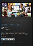 Grand Theft Auto V / 2in1 (Steam Gift RegFree в Инвент)