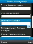 Расчет мощности кондиционера