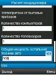 Расчет мощности кондиционера