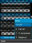 Расчет мощности обогревателя