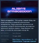 Alien's Armageddon  STEAM KEY REGION FREE GLOBAL