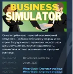 Business Simulator STEAM KEY REGION FREE GLOBAL