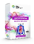 Цветотерапия   - Матка и придатки . Для женщин