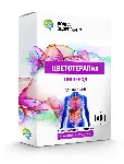 Цветотерапия   - Пищевод. Для женщин