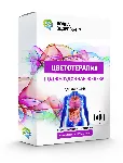Цветотерапия   - Поджелудочная железа. Для женщин