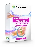 Женская программа омоложения организма - Цветок лотоса
