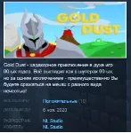 Gold Dust 💎 STEAM KEY REGION FREE GLOBAL