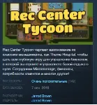 Rec Center Tycoon STEAM KEY REGION FREE GLOBAL - irongamers.ru