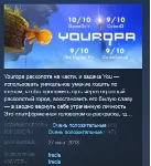 Youropa STEAM KEY REGION FREE GLOBAL+РОССИЯ