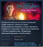 House of 1000 Doors: Evil Inside STEAM KEY REGION GLOBAL+РОССИЯ ЛИЦЕНЗИЯ