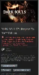 DARK SOULS: Prepare To Die Edition (STEAM GIFT RU/CIS)