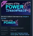 Strangers of Power - Trancevania DLC STEAM KEY GLOBAL