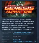 Genesis Alpha One Deluxe Edition STEAM KEY РФ+СНГ ЛИЦЕНЗИЯ СТИМ КЛЮЧ - irongamers.ru