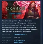 Endless Fables 4: Shadow Within STEAM KEY REGION FREE GLOBAL+РОССИЯ