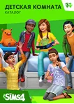 The Sims 4 Детская комната / EA app / GLOBAL