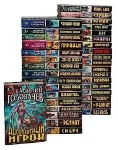 Василий Головачёв (66 книг) часть 3 - irongamers.ru