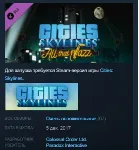 Cities: Skylines - All That Jazz STEAM KEY ЛИЦЕНЗИЯ - irongamers.ru