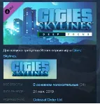 Cities: Skylines - Deep Focus Radio STEAM KEY ЛИЦЕНЗИЯ