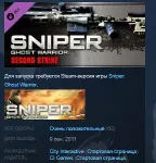 Sniper: Ghost Warrior - Second Strike DLC STEAM KEY REGION GLOBAL+РОССИЯ ЛИЦЕНЗИЯ