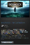 BIOSHOCK: THE COLLECTION (Steam Gift Region Free / ROW)