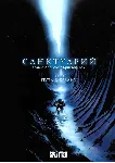 Санктуарий-2 - irongamers.ru